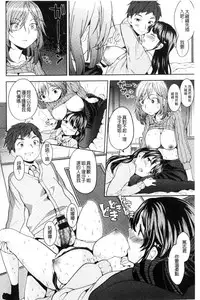 [Ayane] Ekidare [Chinese]