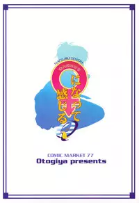 (C77) [Otogiya (Mizuki Haruto)] Onnanoko ni Natte Kanjiru Q (Kämpfer)