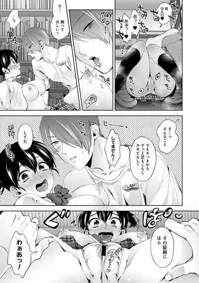 COMIC Ananga Ranga Vol. 71