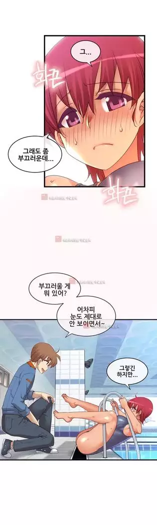 Master in My Dreams Ch.90-131