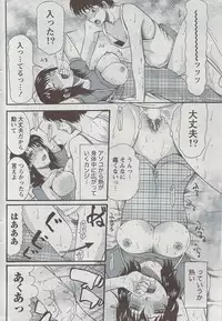 Monthly Vitaman 2009-08