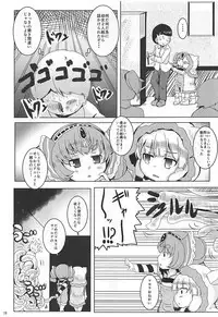 (C90) [Ginsiba. (Shieko)] LOV wa Eroi Eroi da zo 2 (LORD of VERMILION)
