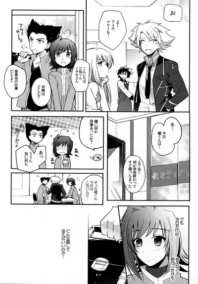 Valentine Boost Sairoku