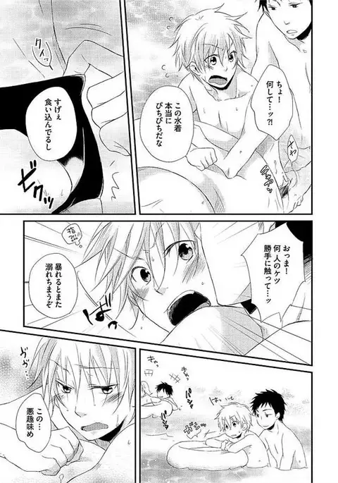 Ofuro de Gattai Keikaku