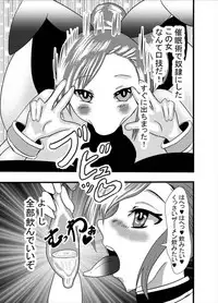 [Higashiyama Sion] Saimin Anal Name Bunny (Dragon Quest XI)