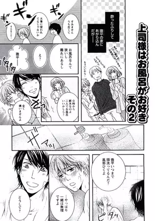 Buka ga Hadaka ni Kigaetara