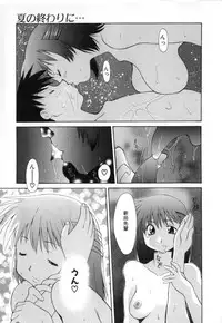 [Izawa Shin'ichi] Polymath Master