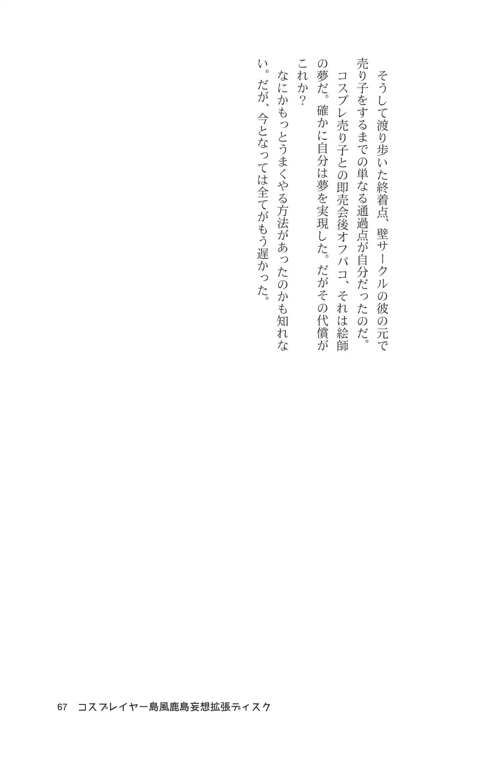 Cosplayer shimakaze＋kashima Special Edition