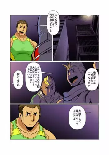 [Gamushara! (Nakata Shunpei)] Kami-san Ya. [Digital]