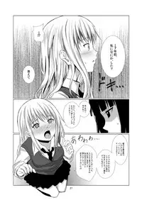 [Harumachi Tsurara (Shichoson)] Lover's Right [Digital]