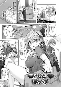 [Mokufuu] Ecstasy Holic [Digital]