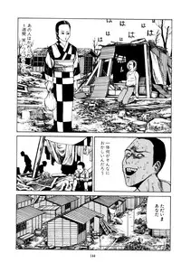 [Kago Shintarou] Fraction