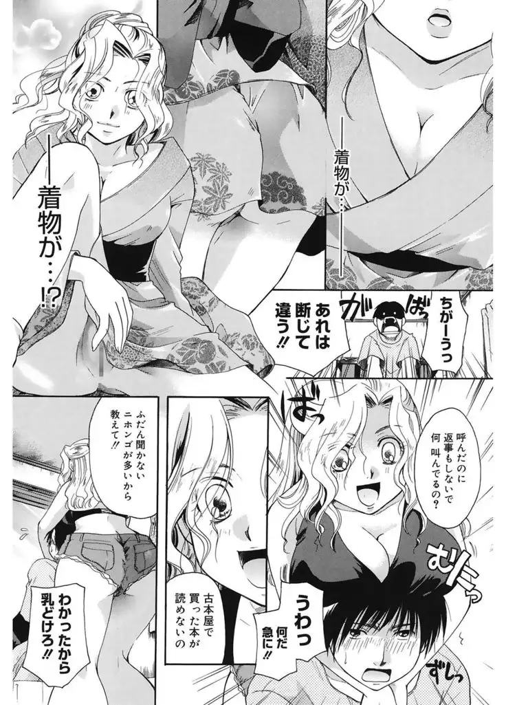 Koi no Namida to Ai no Mitsu