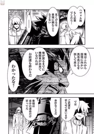 Shinju no Nectar Vol. 3