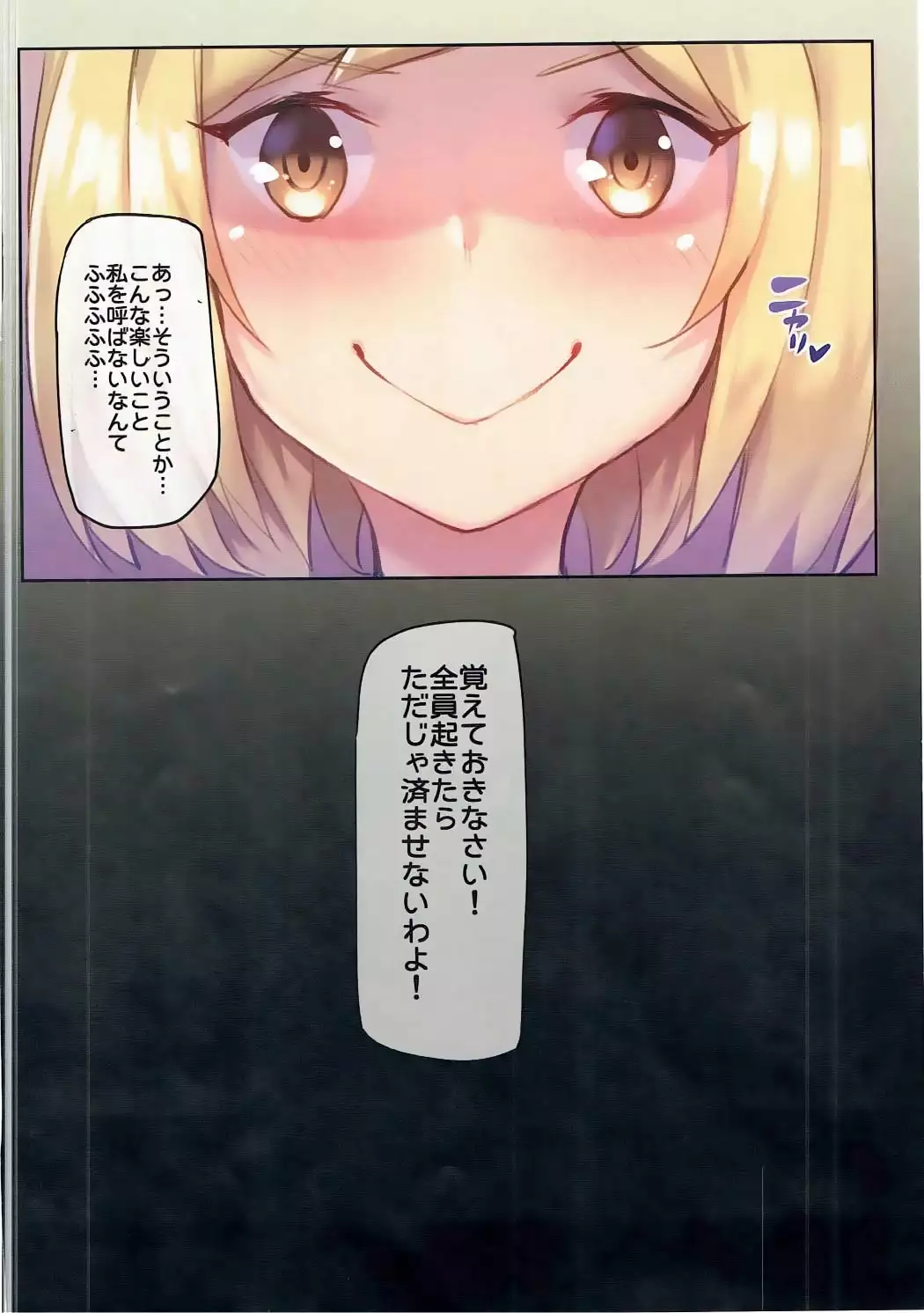 Veight de Asobou! Cagli-chan!