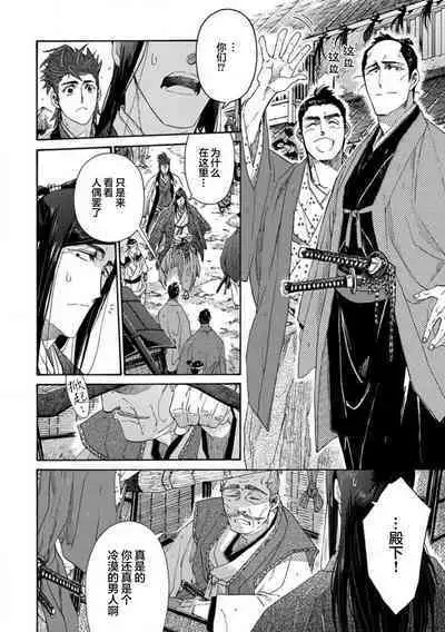 Adatsubaki Yugamite Haguruma | 仇恨之花扭曲命运齿轮