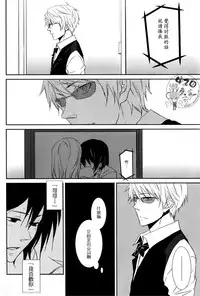 (CSP5) [9sense (Kuroki Azuma)] Wagen Aigo (Durarara!!) [Chinese]