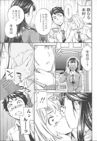 [Cuvie] Yummy! Genteiban