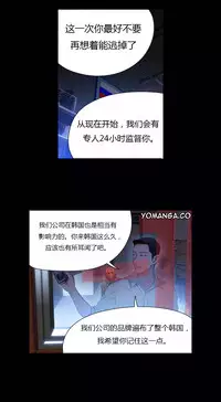 [Park Hyeongjun] Sweet Guy Ch.22-38 (Chinese)