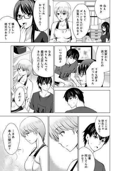 COMIC Ananga Ranga Vol. 68