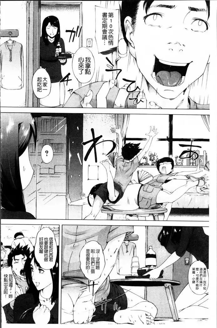 Kaasan no Ijou na Aijou - Mother's Strange Love