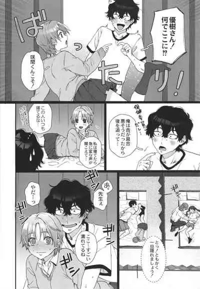 [Yasson Yoshiyuki] Watashi no Uragawa