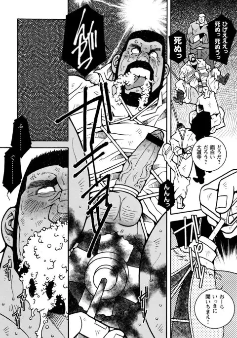 Beating the Bull by KAZ