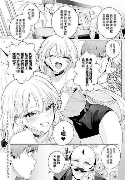 bitter sweet symphony