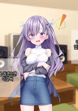 Lyananoni Hatsujou!? 7-Nichi-go Ni Kairaku Ochi Suru Tsunderena Mei!