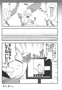 (COMIC1☆11) [Massala (Sakura Masachi)] Sagiri-chan to Limit Break (Eromanga Sensei)