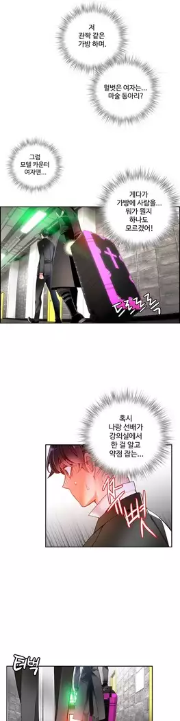 Lilith`s Cord Ch.0-27