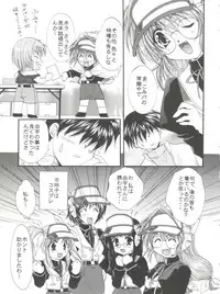 (CSP4) [M-10 (Kurokawa Mio)] CONSERVATION (Various)