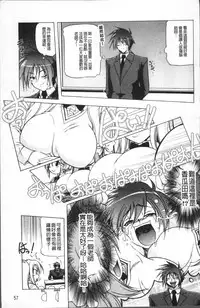 [Akazawa Red] Milk Partners! [Chinese]