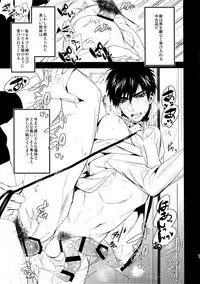 (C87) [+810 (Yamada Non)] Hitodenashi Blues (Eyeshield 21)