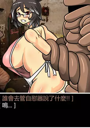 Hentai Shizuka No.08 Kinky cyclone