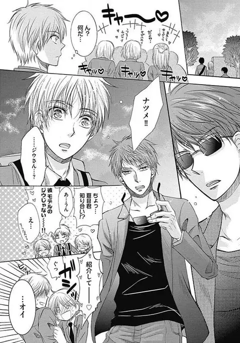 Share House Seikatsu de Shiawase ni Naru 100 no Houhou