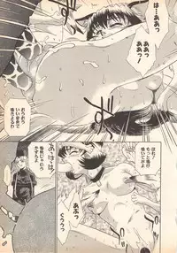 [Oka Kuzira] Nozomu-kun no nozomazaru kankei