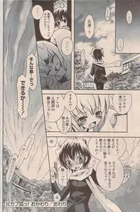 COMIC Potpourri Club 2009-01