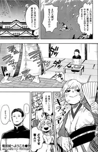 COMIC Kairakuten 2016-09