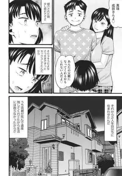 [Hatch] Sodachi Zakari