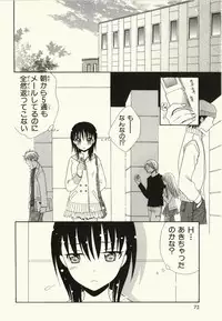 [Natsuba Yashi] Kegareta Mezame