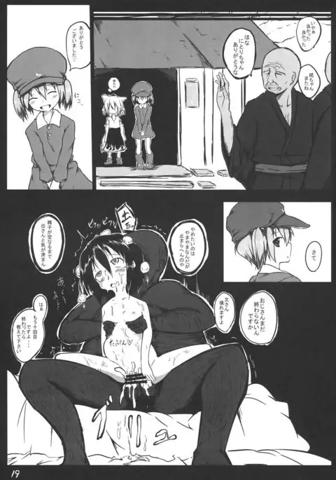 Aya-chan Osewa Shimasu