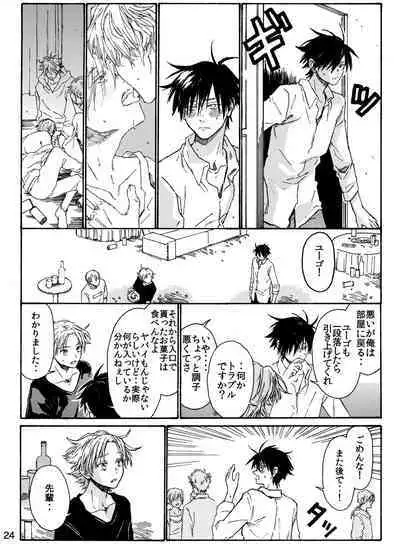 月と狼は湖畔で踊る 吸血編 1