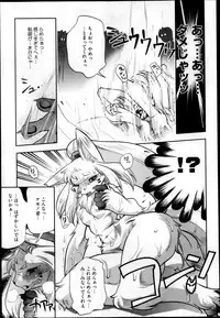 COMIC Megastore 2013-04