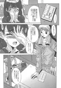 Comic Tenma 2004-07