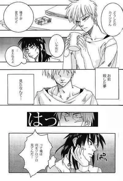 Mismatch!! Cross the border