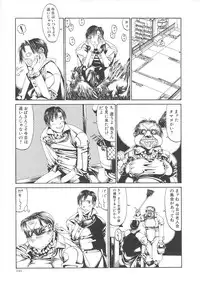 [Kazuhisa Shiromi] Arubireo kansoku sho kara no kansatsu