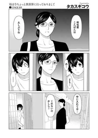 COMIC Magnum Vol. 136