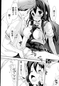 COMIC Mangekyo 2015-11