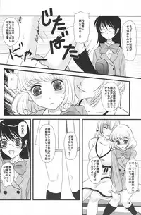 (C74) [Inudrill Lolita Engine (Inumori Sayaka)] Mind Zapper (Zettai Karen Children)